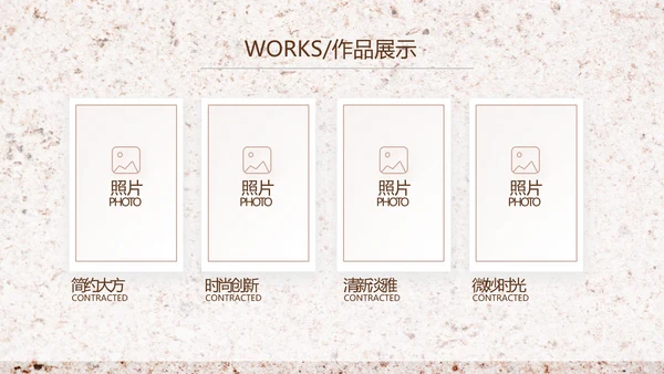简约室内设计方案汇报工作总结PPT