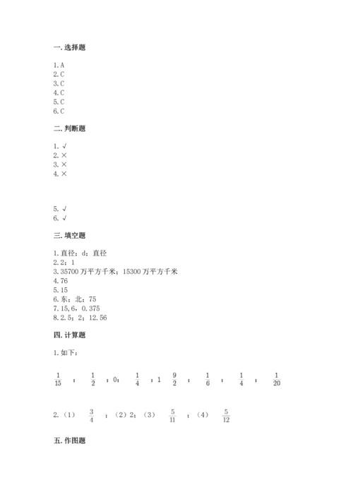 小学六年级上册数学期末测试卷及参考答案【典型题】.docx