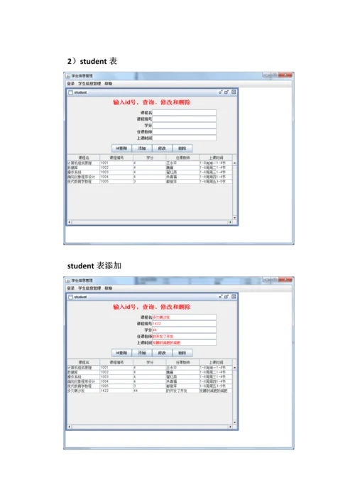 超市管理系统--面向对象程序设计(双语)设计报告.docx