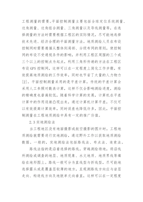大学地理教育毕业论文.docx