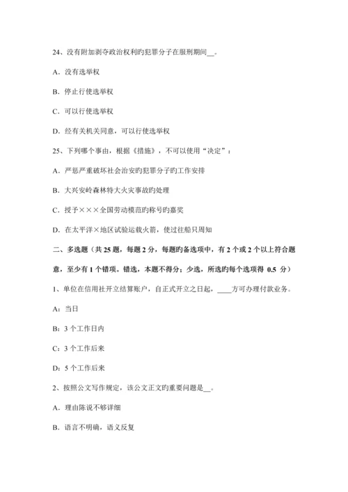 2023年上半年山东省农村信用社招聘公共基础知识文化常识考试题.docx