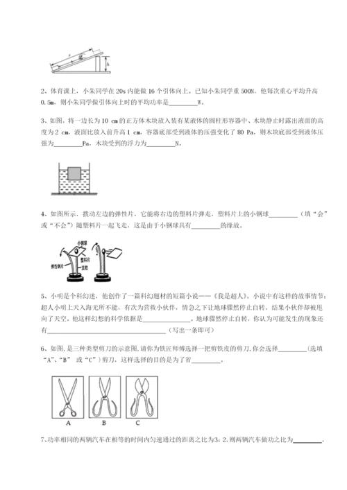 广东深圳市高级中学物理八年级下册期末考试难点解析试卷.docx