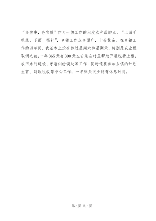 劳动和社会保障局副局长竞聘演讲稿.docx