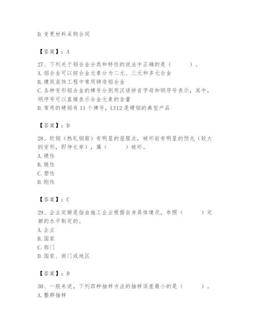 2024年材料员之材料员基础知识题库带答案（综合卷）.docx