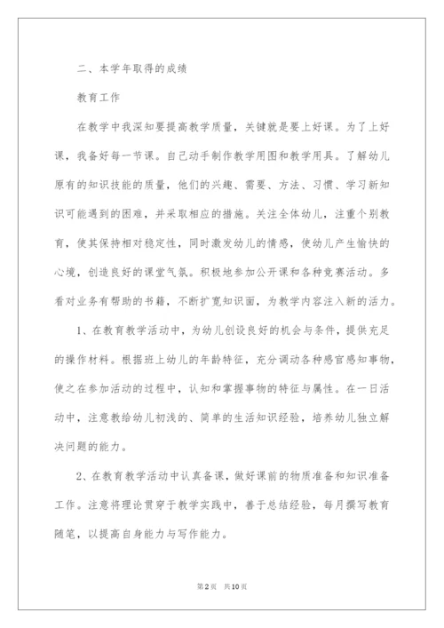 2022幼儿园年度工作报告范文.docx