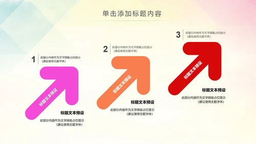 精美关爱留守儿童慈善爱心公益PPT模板