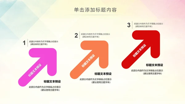 精美关爱留守儿童慈善爱心公益PPT模板