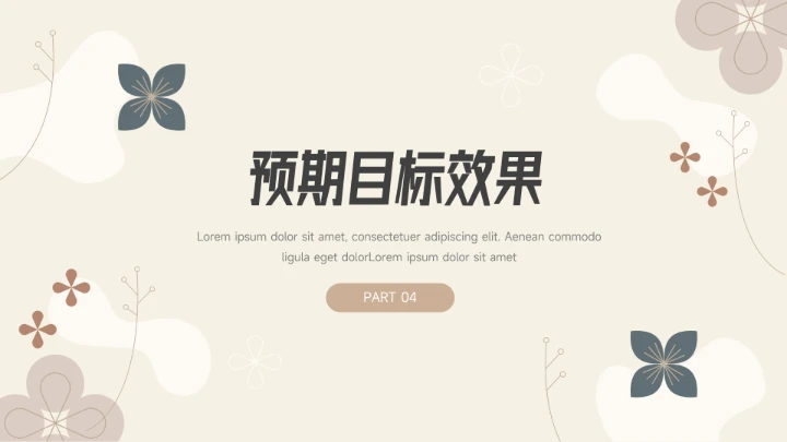 绿黄极简花纹品牌营销策划PPT模板