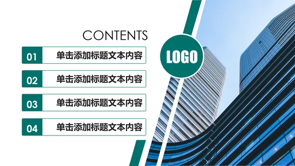 中国农业银行工作总结计划汇报PPT模板