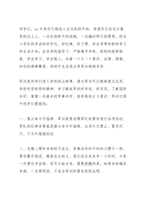 初中开学军训校长致辞稿3篇.docx