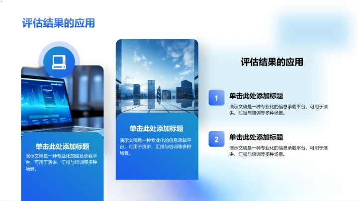 组会科研进度汇报PPT模板