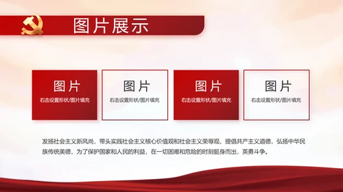 红色检察院年终工作总结PPT