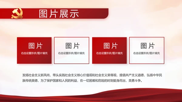 红色检察院年终工作总结PPT