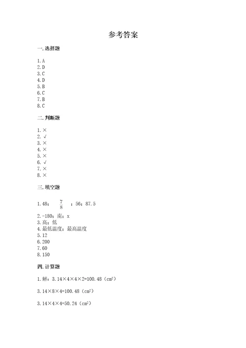 小学生毕业数学试卷（基础题）