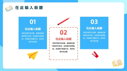蓝色卡通全力以赴高考百日誓师PPT模板