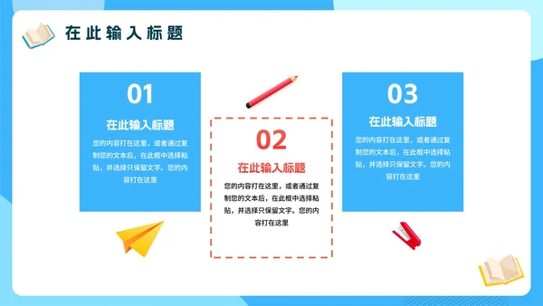 蓝色卡通全力以赴高考百日誓师PPT模板