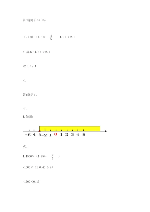 人教版六年级数学下学期期末测试题【模拟题】.docx