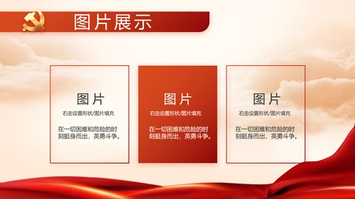 建党100周年大会七一讲话ppt党课