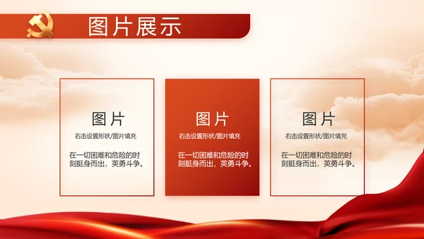 建党100周年大会七一讲话ppt党课