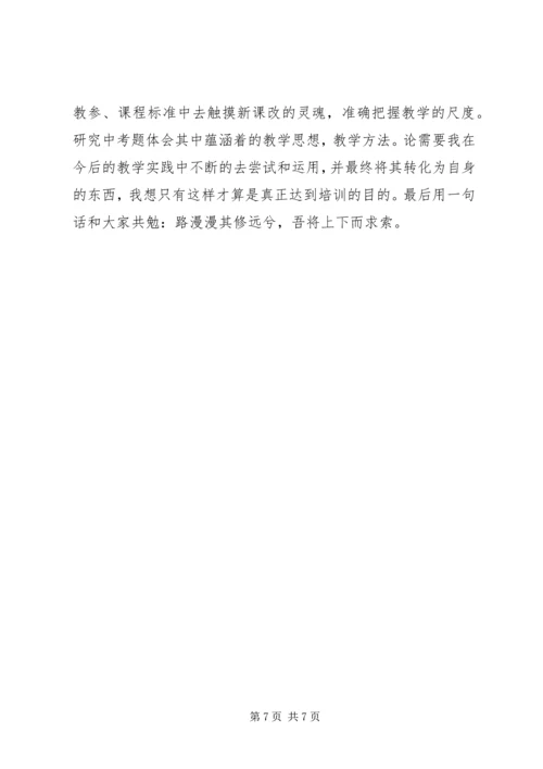 继续教育计划总结.docx