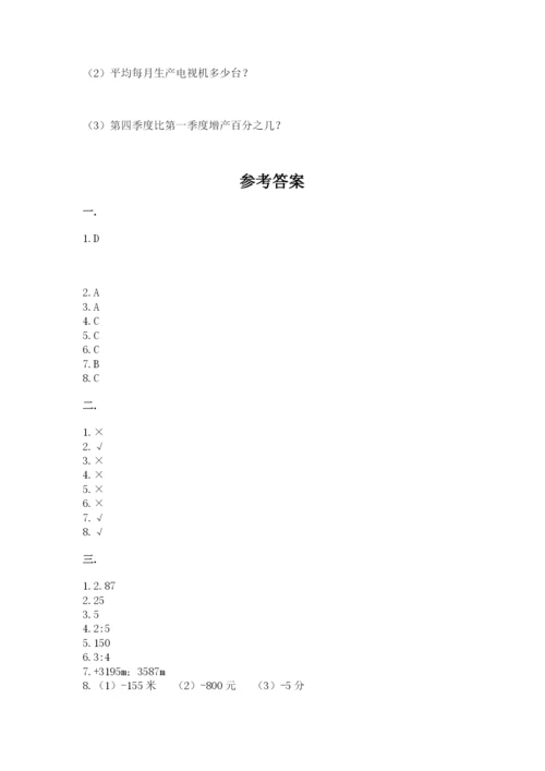 小学六年级升初中模拟试卷精品【夺冠系列】.docx