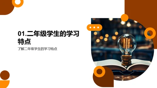二年级学习策略