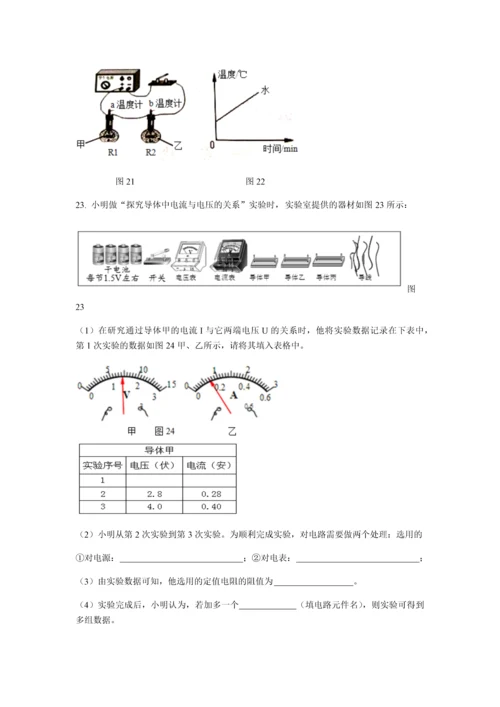 2018年广东省广州市白云区中考物理一模卷(含答案精排版).docx