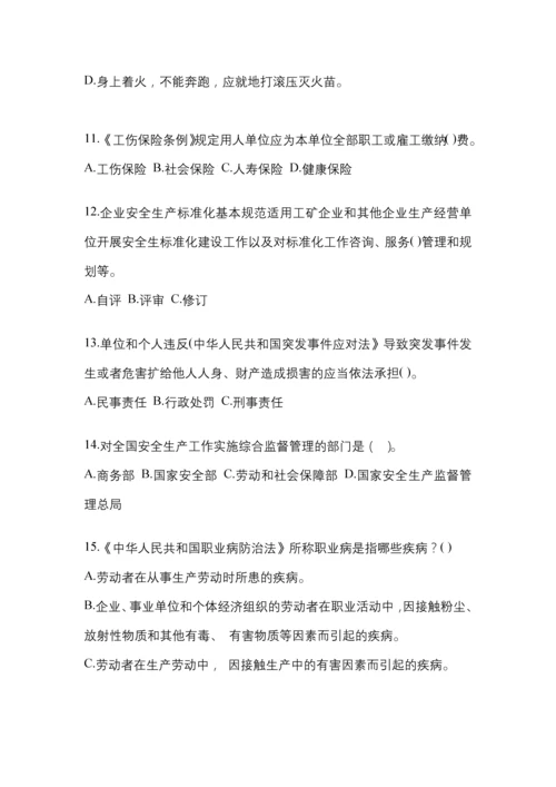 2023年度贵州安全生产月知识培训测试及答案.docx