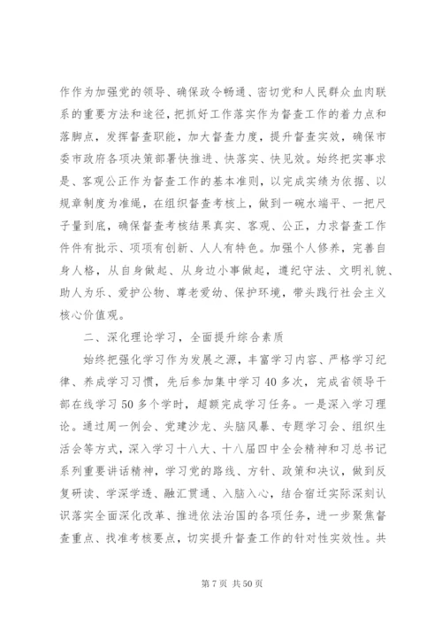 政府领导年度述职报告范文六篇.docx