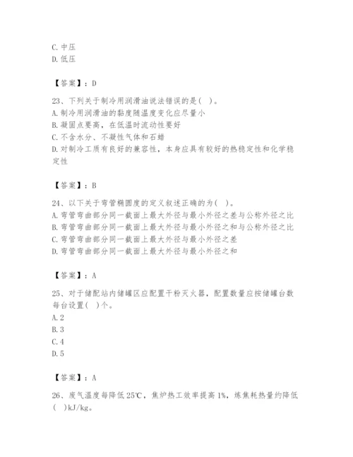2024年公用设备工程师之专业知识（动力专业）题库加答案.docx