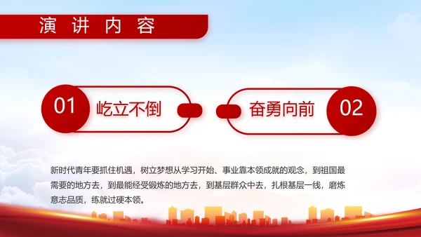 八一部队军事工作总结汇报动态PPT