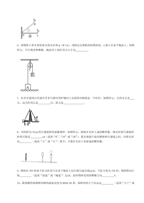 第二次月考滚动检测卷-重庆市北山中学物理八年级下册期末考试章节测评试题（详解）.docx