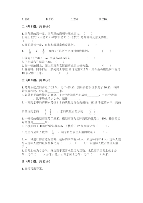 青岛版六年级数学下册期末测试题及参考答案【达标题】.docx