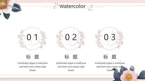 粉色简约美容宣传介绍动态PPT模板
