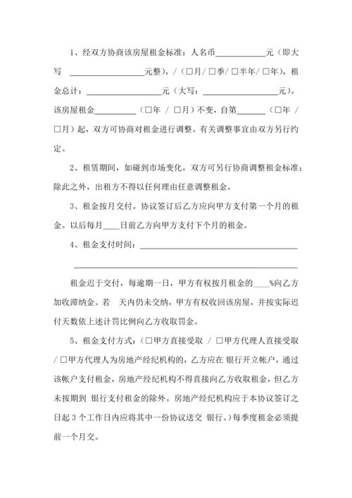 商用房屋租赁合同.docx