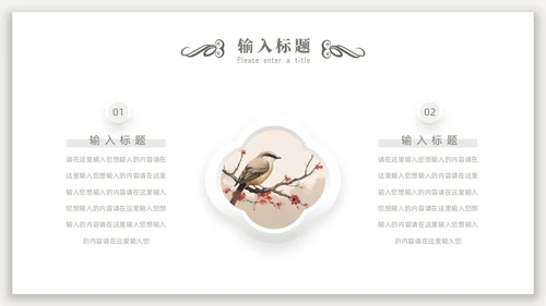 新中式光影背景中国风PPT模板