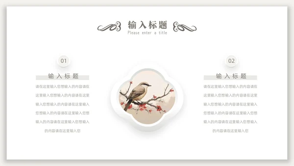 新中式光影背景中国风PPT模板