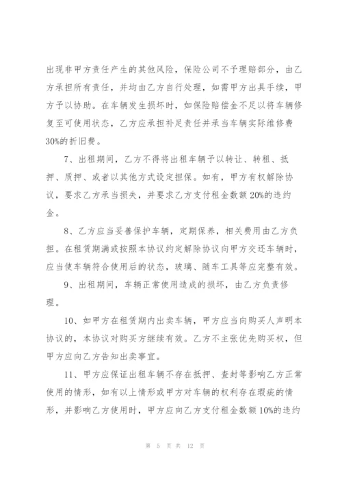 经典的汽车租赁协议书模板.docx