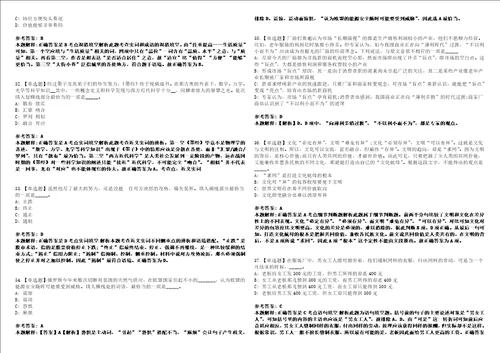 2022年05月浙江省温州生态环境监测中心公开招考1名编制外专业技术人员全考点模拟卷III3套合1版答案解析