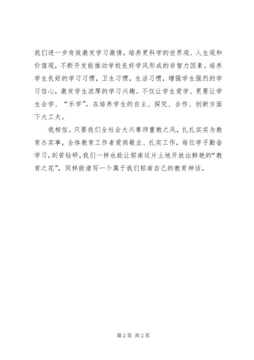 学习与思考心得(唐宁)_1 (3).docx