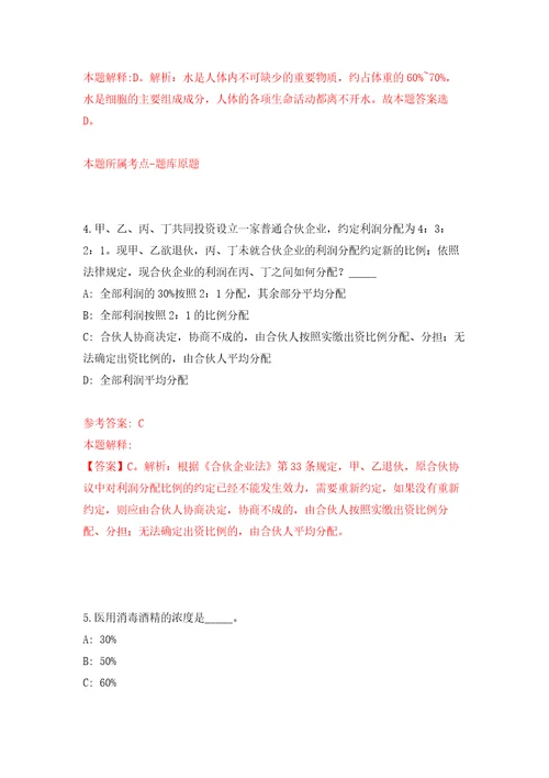 福建宁德市审计局公开招聘劳务派遣工作人员3人模拟考核试题卷8