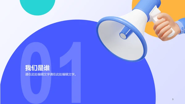 蓝色创意春季招聘大会PPT模板