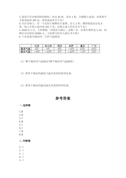 小升初六年级期末试卷（预热题）.docx