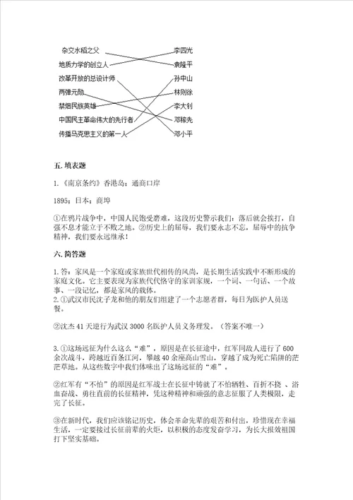 部编版五年级下册道德与法治期末测试卷及参考答案轻巧夺冠