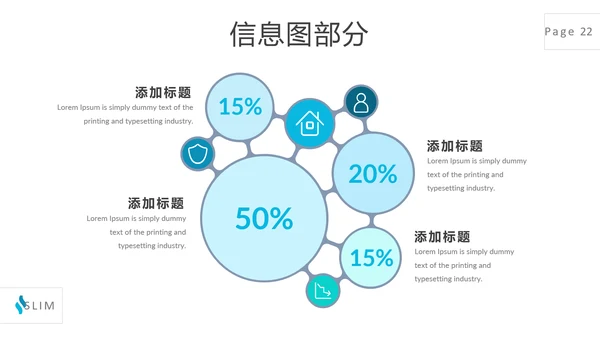 蓝色简洁风格公司简介商务通用PPT模板