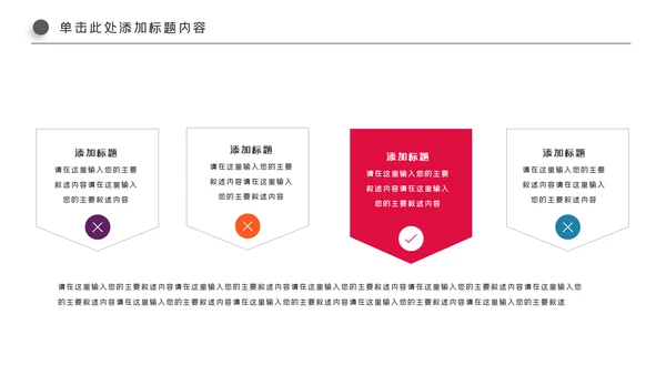 精美简约大气全球旅游出国留学PPT模板