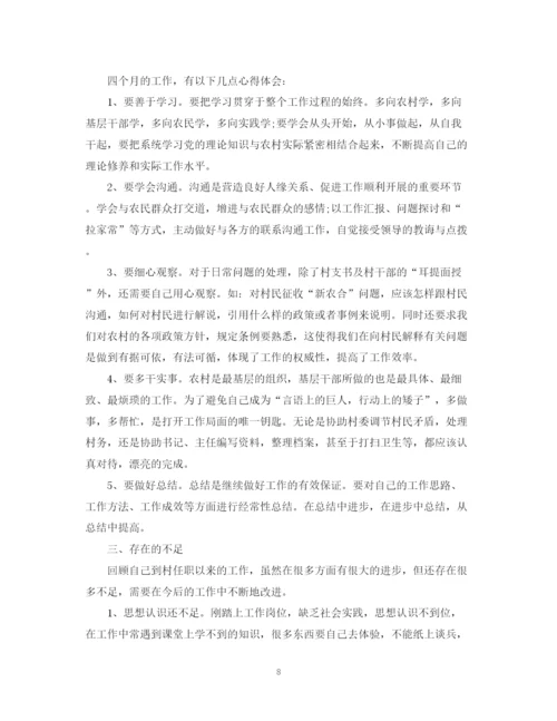 精编之基层公务员年终工作总结范文.docx