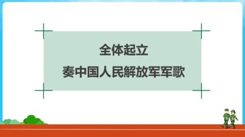 新生军训动员大会通用PPT模版