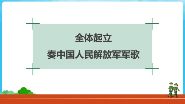新生军训动员大会通用PPT模版