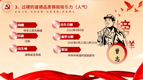 红色党政红色大气传承红色基因争做时代新人党课PPT